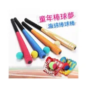 (店+)博博精品💥兒童棒球棒泡棉棒EVA棒軟式球棒親子小學生體操互動活動安全棒