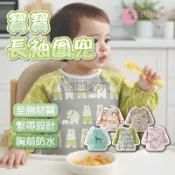吃飯防水圍兜【艾琍亞】幼兒防水罩衣 防水圍兜 嬰兒 防水圍兜 圍兜 反穿衣 畫畫衣 防水吃飯衣 長袖吃飯衣 圍兜