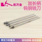 【臺灣出貨】加長柄 硬質合金 旋轉銼 鎢鋼銑刀 金屬打磨頭 電動銼刀頭 3*6*100mm