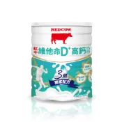 【蝦皮直營】紅牛 維他命 D-PLUS高鈣奶粉-1.5Kg 紅牛奶粉 奶粉 高鈣