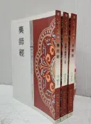 【達摩6本7折】地藏本願經外二部/法華經/華嚴經/大日經/金剛頂經/金光明經/雜阿含經｜佛光山｜12415936