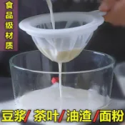 協貿國際日用品生活2館 豆漿過濾網超細廚房果汁過濾布奶茶咖啡葡萄酒過濾器無渣過濾袋