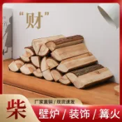 原木木柴裝飾擺件軟裝道具客廳民宿背景陳列擺件木頭壁爐木材擺件 X9EU