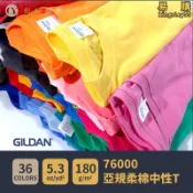 吉爾登 GILDAN 76000 T shirt 短袖 T恤 冕T 上依 圓領上依 囌T