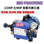 LS-906 LS-906B陸雄 大樓冷氣 試壓機 手提式動力噴霧機 試壓機 輕便型洗車機 洗車機 高壓清洗機 台灣製造