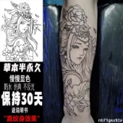 💢限時特惠💢 櫻花藝伎刺青貼 防水仿真紋身貼紙 草本半永久紋身貼 小腿手臂線條花旦圖案 男女個性潮流刺青貼