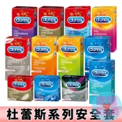 杜蕾斯Durex 保險套 飆風碼 薄型裝 潤滑裝 超薄裝 更薄型 凸點裝 綜合裝 活力裝 激情裝 衛生套 安全套 避孕套