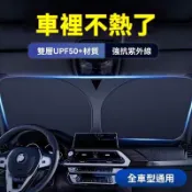三菱專用車品 汽車遮陽前擋  Colt Plus Outlander車用遮陽簾前擋風玻璃車窗車內防曬隔熱遮陽 一路興