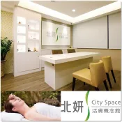 北妍活膚概念館｜台北 新竹 美容SPA ｜3T Ticket｜紙本票券