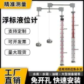 百家樂百貨市場 重錘機械式浮標液位計石油儲罐用滑輪浮子水位計304材質磁翻板可