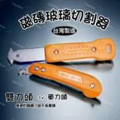 【C TOOL】磁磚切割器 磁磚切割機 【台灣製造】切割器 工具刀 玻璃刀 切割 磁磚切台 美縫工具 磁磚縫切割