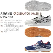 《典將體育》Mizuno 美津濃 兒童 桌球鞋