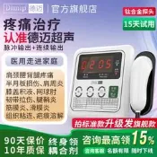 【可開發票】德邁超音波治療儀腱鞘炎膝蓋積液康覆理療器半月板損傷肩頸腰椎痛