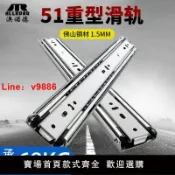 極致甄選 【台灣公司 可開發票】澳諾德51寬重型滑軌高承重房車帶鎖導軌櫥柜抽屜抽拉三節加厚軌道