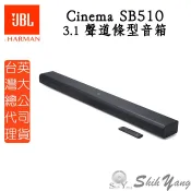 JBL Cinema SB510 聲霸 3聲道條型音箱 Soundbar 藍芽 HDMI ARC 內建低音 公司貨保固