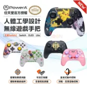 PowerA Switch 2 無線手把【現貨 免運】任天堂官方授權 寶可夢 超級進化 皮卡丘 膨脹卡比 瑪利歐 控制器