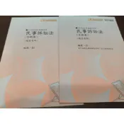 🌈#5【國考】114 司法特考題庫班【民事訴訟法(含概要) E1+E2 隨堂講義】趙芸老師｜金榜函授