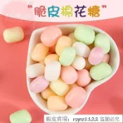 🔥百味屋【台灣出貨】脆皮棉花糖 1000g裝 果味彩色混閤夾心軟糖 愛心烘焙甜品 裝飾婚慶批髮