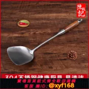 樂購優選 {可打統編 保固一年}陳枝記鍋鏟304不銹鋼加厚加長木柄炒菜鏟子家用廚具炒鏟廚師專用