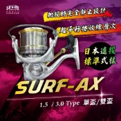 【鄭哥釣具】『免運』EVO 海力士 25新品 SURF-AX3.0 遠投捲線器 遠投捲 雙線杯 遠投 灘釣 岸拋 捲線器