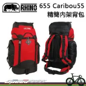 【速度公園】RHINO 犀牛 655 Caribou55 精簡內架背包，露營背包 登山背包 休閒背包 旅遊背包 後背包