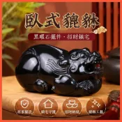 結緣品小物🙏🏻黑曜石擺件 鎮宅擺件 避邪 化煞 天然黑曜石臥式貔貅擺件招財客廳居家辦公室玄關墨玉擺設