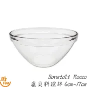 Bormioli Rocco 龐貝料理缽6~17cm 強化調理缽 玻璃碗 料理碗 調理盆 食材缽 玻璃盆 調理缽 料理缽