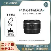 二手Canon/佳能RF50F1.8STM佳能R50小痰盂人像定焦鏡頭R50R10
