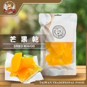 【生活市集】【台灣小糧口】泰國芒果乾 180g