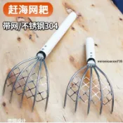 小耙子🎋 沙灘趕海工具套裝挖貝殼扒鏟子蛤蜊耙子挖海蠣子專用家用帶網耙