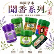 【在台現貨】可統編｜Green Se7en泰國 哈努曼 五馬牌 Janhom Minzz草本聞香瓶棒隨身瓶｜薄荷香氛瓶