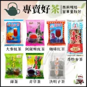 現貨 營業用茶包 和益 咖啡紅茶 和益大麥紅茶 阿薩姆紅茶 青草茶 紅茶 香炒麥茶 綠茶 茶包 茶葉