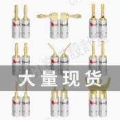 【299出貨】中道Nakamichi銅鍍金香蕉插頭 發燒音箱喇叭線 免焊接4.5mm香蕉【亞德機械五金家居】
