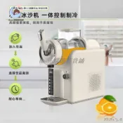 訂金【台灣 110V 專用】【雪融機 / 冰沙機】【多功能自清洗】小型家用冰淇淋機 奶昔雪泥機 款Moon