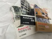 AutoCAD 2010 特訓教材 初階/進階/高階