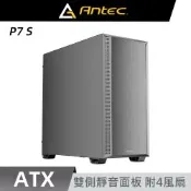 Antec 安鈦克 P7 S 靜音版 ATX 電腦機殼