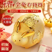 【招財存錢筒】陶瓷儲錢罐 招財金兔儲蓄罐 生肖小兔子存錢筒 兒童儲錢筒 卡通擺件 大號存錢罐 2023新款 陶瓷存錢筒 