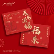 客製化【賀卡】紅色仿金 新年快樂 賀卡 龍年大吉 福字 祝福卡 春節好運卡片 訂製
