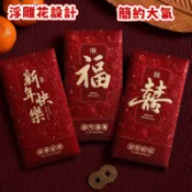 2027高端紅包 羊年新年紅包 簡單大氣 經典紅包  2027紅包新款春節祝福紅包新年創意壓歲錢利是封通用紅包袋批發