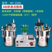 訂金價格聊聊 數位雙液灌膠攪拌塗膠滴膠精密ab點膠機靜態MY3200混合設備全自動