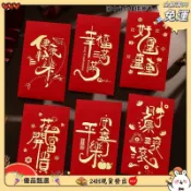 【桃園出貨】 2026年過年紅包 新款個性創意祝福利是封 幸福滿滿平安喜樂紅包袋 批發中式燙金紅包 0227