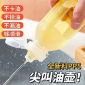 免運🌟臺灣倉出貨🌙加厚尖叫油瓶PP5油瓶空瓶控量調料瓶擠壓油壺塑料廚房專用噴油瓶 控量調味瓶 擠壓式油瓶 尖叫油壺