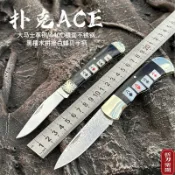 【限時下殺】撲克ACE折疊刀 大馬士革鋼折刀 折疊小刀 戶外折疊刀 黑檀木柄 隨身小刀 吃肉小刀 戶外水果刀