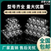 回響小舖 【加厚防摔】雞蛋收納盒 蛋託 包裝盒 透明塑膠盒 防撞保護 一次性包裝 鴨蛋 皮蛋 土雞蛋 通用型 加厚材質 透明可視 出貨包裝必備