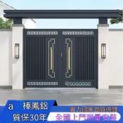 【全台可代客安装】鋁合金廠家別墅自建房圍牆院子推拉平開摺疊電動智能庭院大門