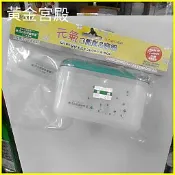 飯匙&容器 食品級PP、PS 耐熱-20~120度C  台灣製造 元氣 #黃金宮殿 