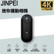 【JINPEI 錦沛】 4K 解析度、運動錄影、APP 即時傳輸、自行車 機車錄影、微型、寵物攝影機（贈64GB）JS-10B
