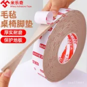 【優選精品】毛氈桌椅子凳子傢具保護腳墊床闆防響條防床咯吱響消除神器靜音條ins風韓國 XHUQ