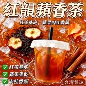 紅韻蘋果茶 果乾水茶包 紅茶茶包 果乾茶 水果茶包 花草茶 蘋果 紅茶 肉桂 冷泡茶包 蜜香紅茶 紅茶茶葉 夏日爽口