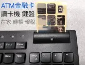 金融卡 USB 智慧卡 鍵盤,ATM IC 晶片 讀卡器 自然人憑證 報稅 工商憑證 讀卡機,原價2000元,未使用
